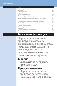 Страница 144