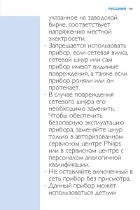 Страница 145