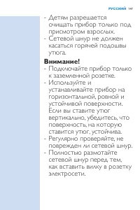 Страница 147