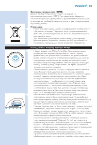 Страница 149