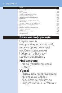 Страница 194