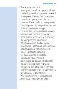 Страница 197