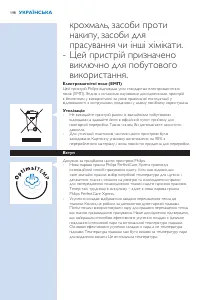 Страница 198