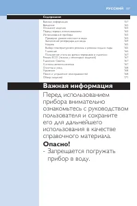 Страница 157