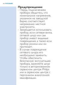 Страница 158