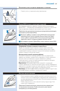 Страница 167