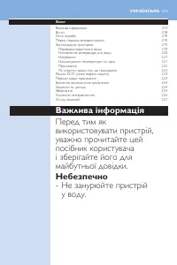 Страница 213