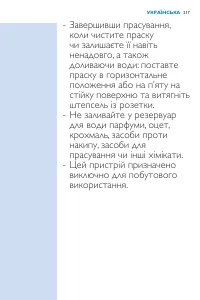 Страница 217