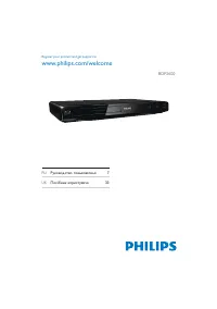 Philips BDP2600/51