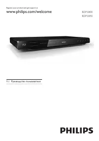 Philips BDP2850/12