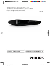 Philips BDP2930/51