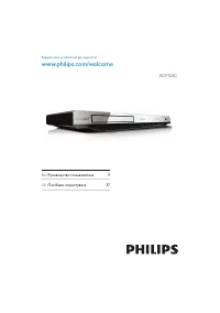 Philips BDP3280/51