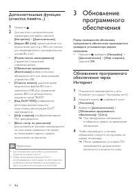 Страница 24