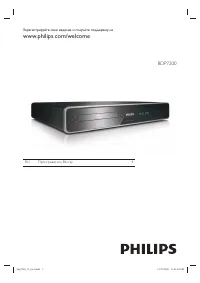 Philips BDP7200/12