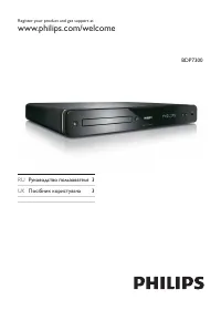 Philips BDP7300/51
