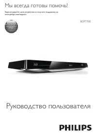 Philips BDP7700/51
