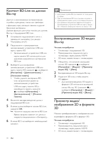 Страница 14