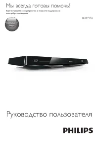 Philips BDP7750/51