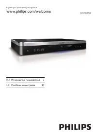 Philips BDP8000/51