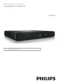 Philips BDP9100/12