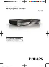 Philips BDP9600/51