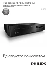 Philips BDP9700/51