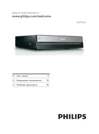 Philips DVP1033/51