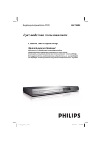 Philips DVP3120/51