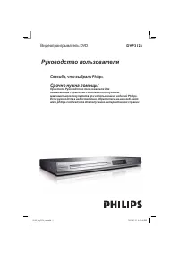 Philips DVP3126/51