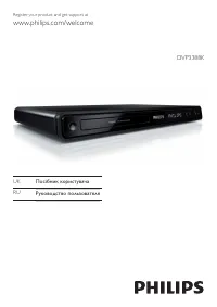 Philips DVP3388K/51