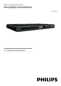 Philips DVP3520K/51