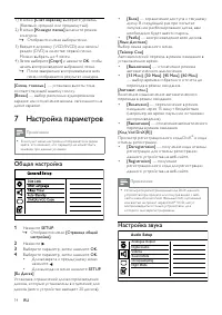 Страница 14