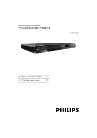 Philips DVP3550K/51
