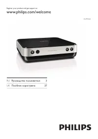 Philips DVP4320WH/51