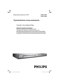Philips DVP5168K/51