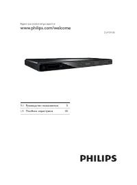 Philips DVP5998K/51