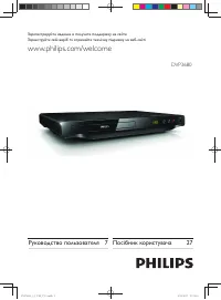 Philips DVP3680/51
