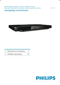 Philips DVP3700/51