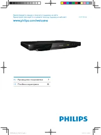 Philips DVP3852K/51