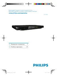 Philips DVP3888K/51