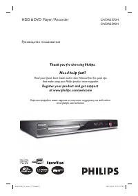 Philips DVDR3570H/51