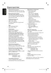 Страница 100