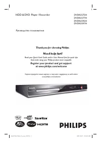 Philips DVDR3595H/51