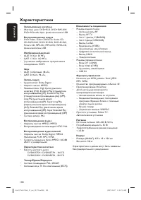 Страница 100