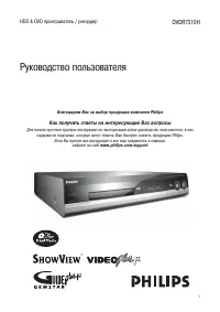 Philips DVDR7310H/51