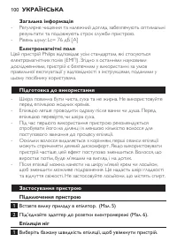 Страница 100