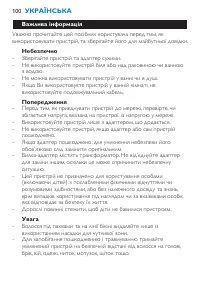 Страница 100