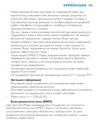 Страница 101