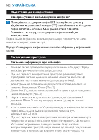 Страница 102