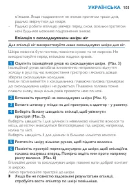 Страница 103